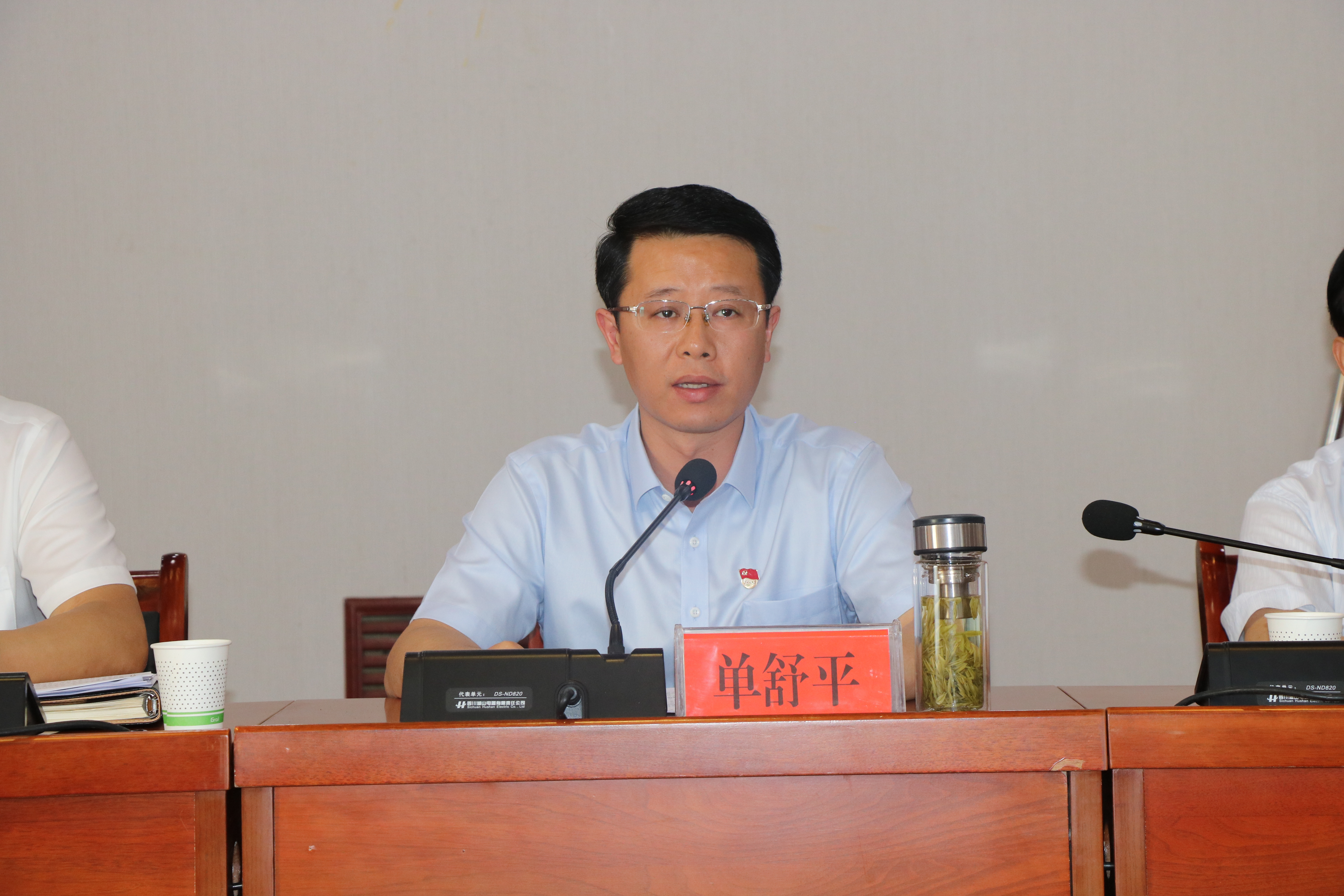 示范区党工委委员,区委书记单舒平出席会议并讲话