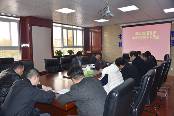 2018民主生活会.jpg