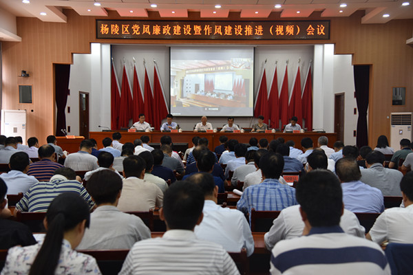 党风廉政建设推进会1.jpg