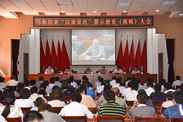案件警示教育大会（全景）.jpg