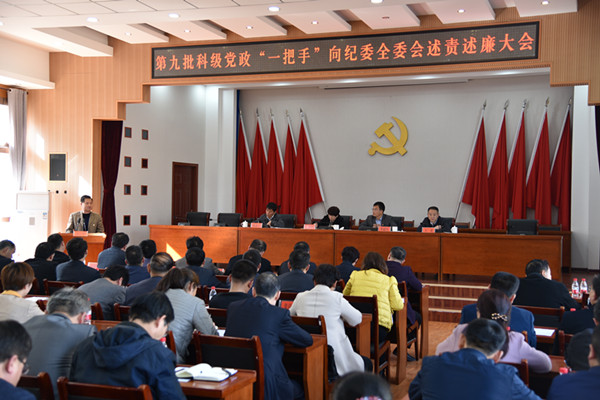 述责述廉大会1.jpg