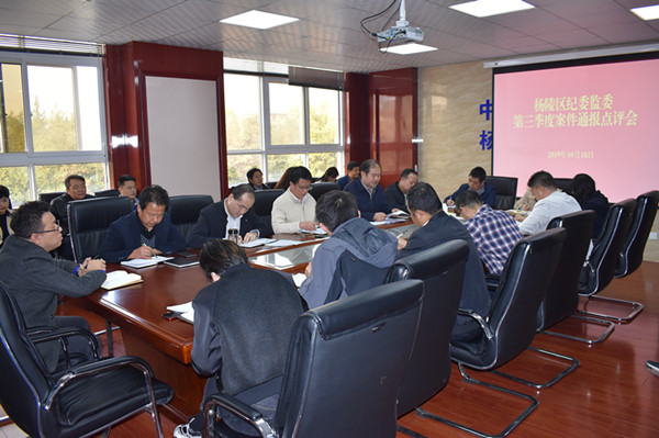 第三季度案件通报点评会.jpg