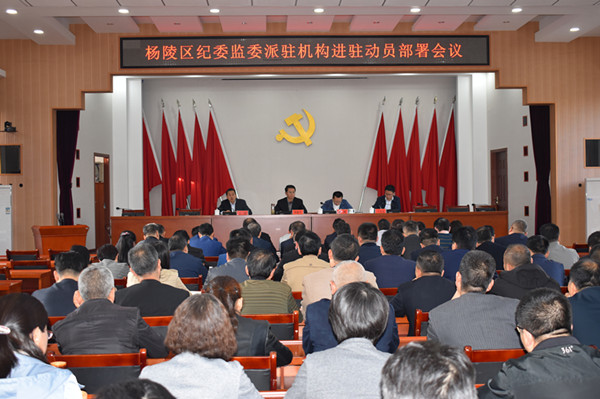 派驻大会2.jpg